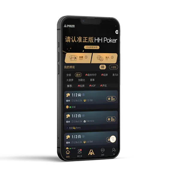 HHpoker app下载游戏界面